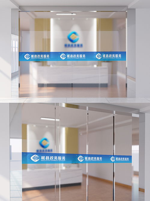 甘肅省岷縣政務(wù)服務(wù)中心VI視覺形象設(shè)計(jì)——Leowu設(shè)計(jì)師的創(chuàng)新實(shí)踐