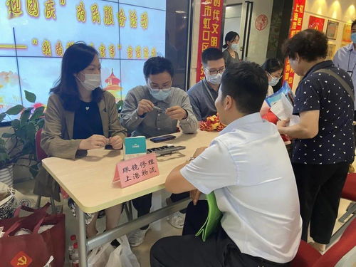 北外灘街道社區黨群服務中心舉辦迎國慶大型便民服務活動，提供專業咨詢策劃服務